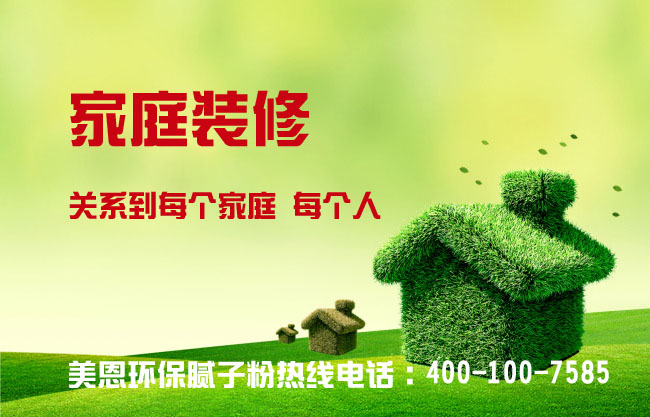 選購膩子粉的技巧有哪些？[廠(chǎng)家爆料]