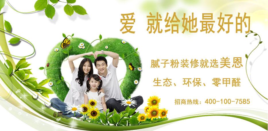 外墻膩子粉和內墻膩子粉區別的五點(diǎn)是什么？[今日推薦]