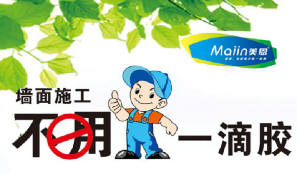 內墻裝修使用什么膩子粉好[買(mǎi)家必看]