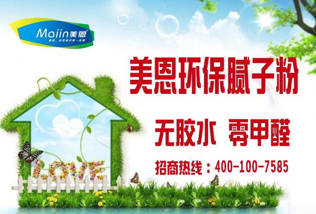 膩子粉的刷墻技術(shù)有哪些？看完這篇文章你就知道了！