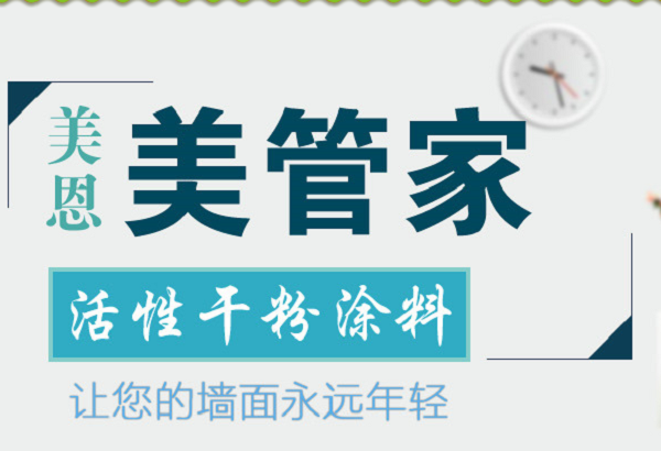 刮膩子粉起泡脫落怎樣解決？膩子粉廠(chǎng)家全網(wǎng)解說(shuō)